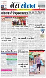 Divya Himachal Shimla+Mera Solan +Aastha