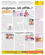 Guntur Constituencies