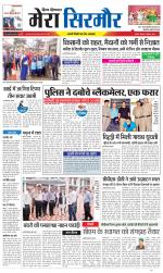 Divya Himachal Shimla+Mera Sirmour +Aastha 