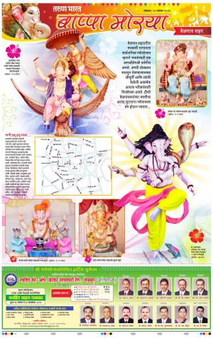 GANESH DARSHAN VISHES