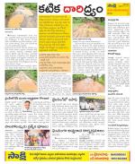 Srikakulam Constituencies