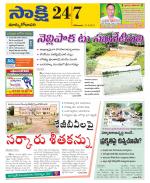 East Godavari District