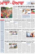 Punjabi Tribune (Majha/Doaba)