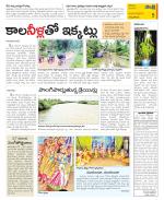 East Godavari Divisions