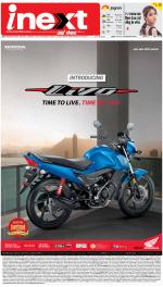 Agra Hindi ePaper, Agra Hindi Newspaper – InextLive