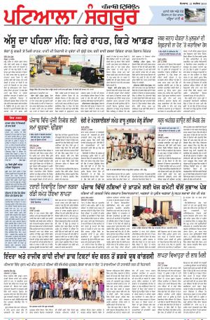 PS_21_September_2015