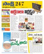 SPSR Nellore District