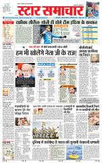 Star Samachar Satna