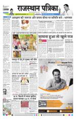 Jodhana Patrika