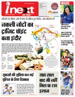 Indore Hindi ePaper, Indore Hindi Newspaper - InextLive