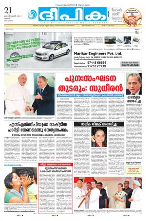 Deepika 21 September 2015