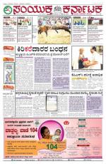 September  21, 2015, Hubli