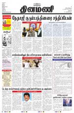 Dinamani - Dharmapuri