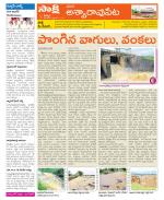 Khammam Constituencies