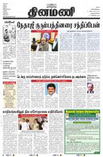 Dinamani -Tirunelveli