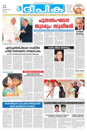 Deepika 21 September 2015