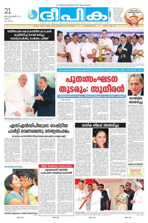 Deepika 21 September 2015