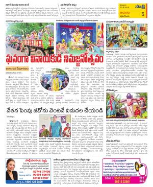 West Godavari Constituencies