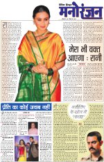Dainik Tribune (Sargam)