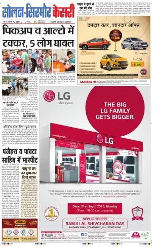  Solan sirmour kesari