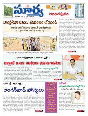 Monday, Sep 21, 2015