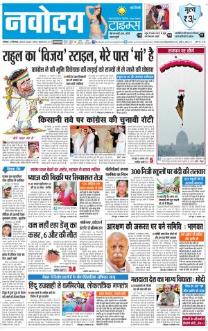 Navodaya Times Main