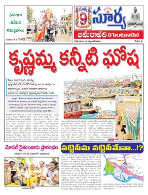 Monday, Sep 21, 2015