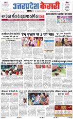 Uttar Pradesh kesari