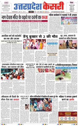  uttar pradesh kesari