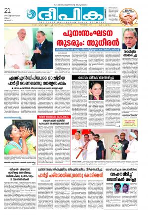 Deepika 21 September 2015