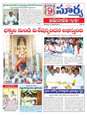 Monday, Sep 21, 2015