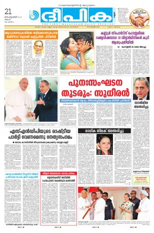 Deepika 21 September 2015