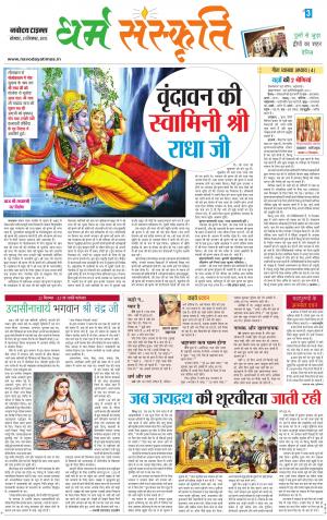 The Navodaya Times Magazine 