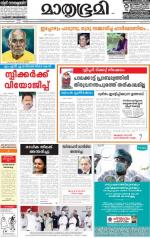 Kannur (includes Kasargod)