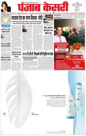  punjabkesari haryana / ncr main