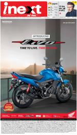 Kanpur Hindi ePaper, Kanpur Hindi Newspaper - InextLive