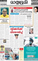 Kozhikode (includes Wayanad)