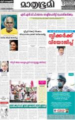 Kottayam (includes Pathanamthitta & Idukki)