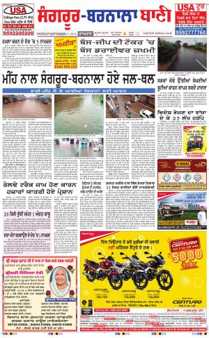  Sangrur - Barnala Bani