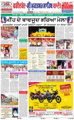 Faridkot - Sri Muktsar Sahib Bani