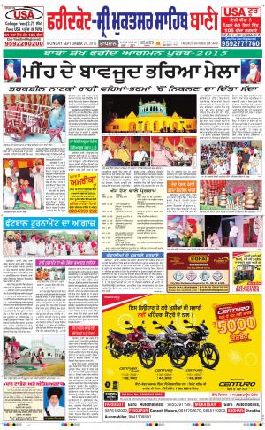  Faridkot - Sri Muktsar Sahib Bani