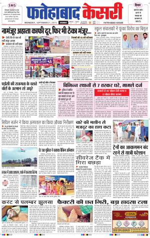  fatehabad kesari