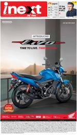 Varanasi Hindi ePaper, Varanasi Hindi Newspaper - InextLive