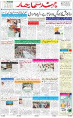 The Daily Hindsamachar Main 