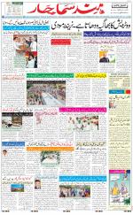 The Daily Hindsamachar Chandigarh