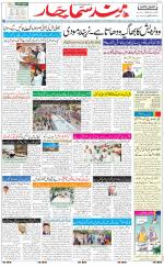 The Daily Hindsamachar Jalandhar