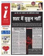 Prayagraj Hindi ePaper, Allahabad Hindi Newspaper - InextLive