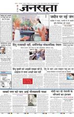 Jansatta, Hindi, 21/09/2015