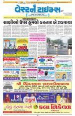 Ahmedabad Gujarati (Morning Daily)