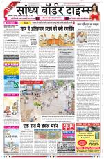 Sandhya Border Times, Sri Ganganagar
